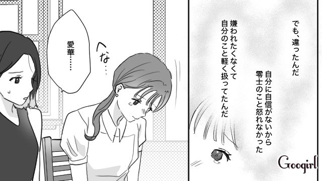 【スカッと漫画】「復讐するけど許してね…！」浮気復讐界隈の私たち【第11話】