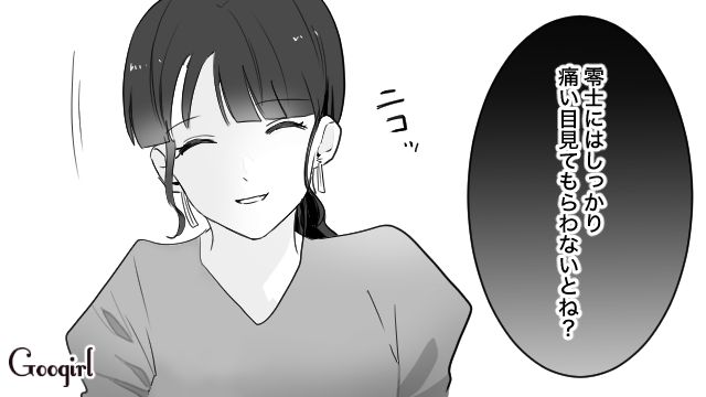 【スカッと漫画】「復讐するけど許してね…！」浮気復讐界隈の私たち【第11話】