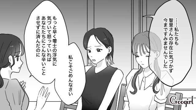 【スカッと漫画】「復讐するけど許してね…！」浮気復讐界隈の私たち【第10話】