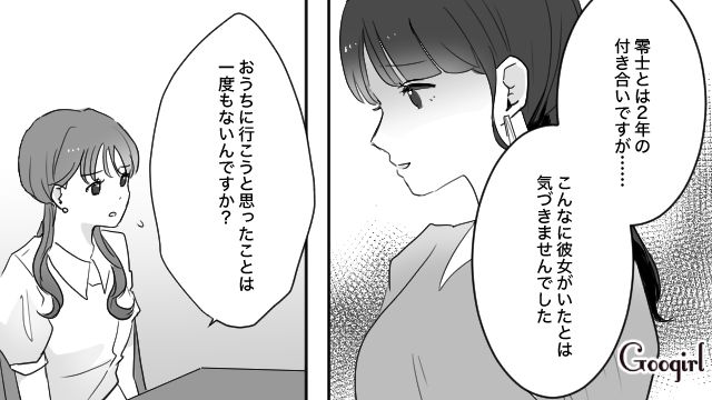 【スカッと漫画】「復讐するけど許してね…！」浮気復讐界隈の私たち【第10話】