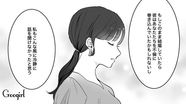 【スカッと漫画】「復讐するけど許してね…！」浮気復讐界隈の私たち【第10話】