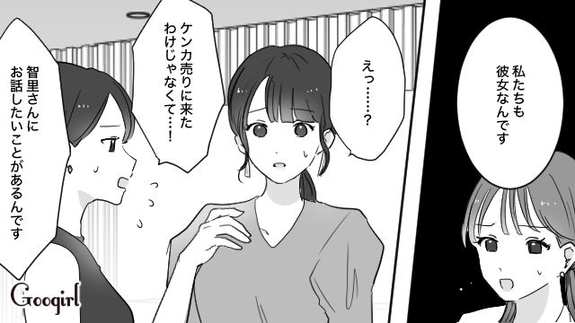 【スカッと漫画】「復讐するけど許してね…！」浮気復讐界隈の私たち【第10話】
