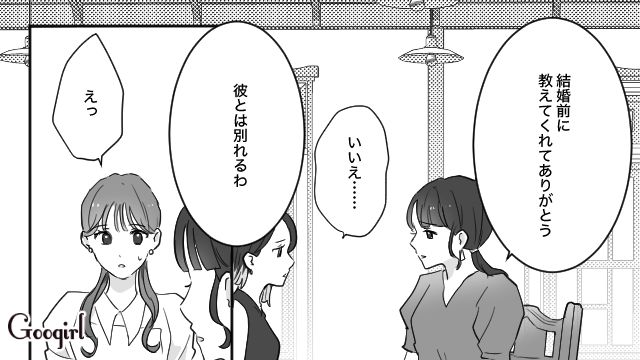 【スカッと漫画】「復讐するけど許してね…！」浮気復讐界隈の私たち【第10話】