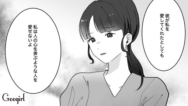 【スカッと漫画】「復讐するけど許してね…！」浮気復讐界隈の私たち【第10話】