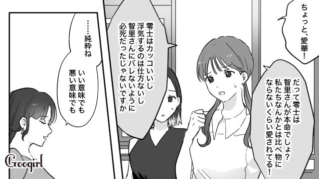 【スカッと漫画】「復讐するけど許してね…！」浮気復讐界隈の私たち【第10話】