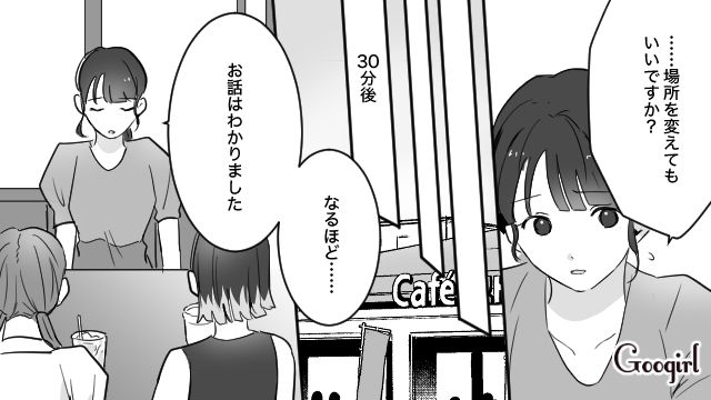 【スカッと漫画】「復讐するけど許してね…！」浮気復讐界隈の私たち【第10話】