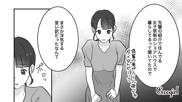 【スカッと漫画】「復讐するけど許してね…！」浮気復讐界隈の私たち【第10話】