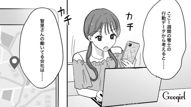 【スカッと漫画】「復讐するけど許してね…！」浮気復讐界隈の私たち【第9話】