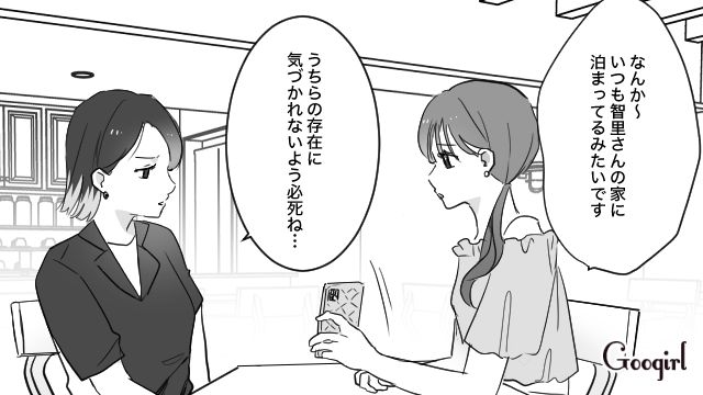 【スカッと漫画】「復讐するけど許してね…！」浮気復讐界隈の私たち【第9話】