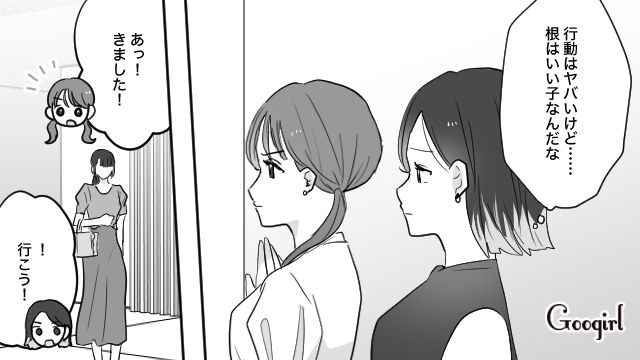 【スカッと漫画】「復讐するけど許してね…！」浮気復讐界隈の私たち【第9話】