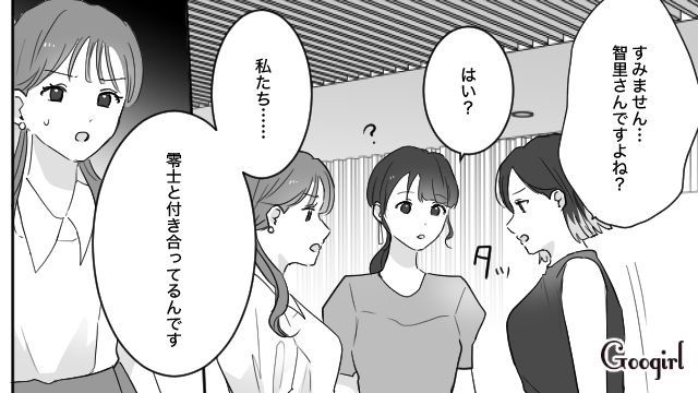 【スカッと漫画】「復讐するけど許してね…！」浮気復讐界隈の私たち【第9話】