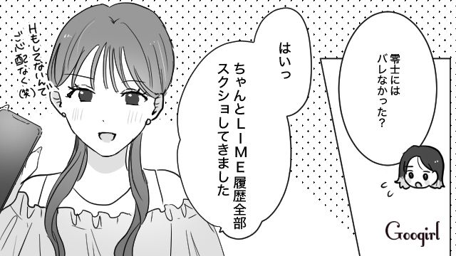 【スカッと漫画】「復讐するけど許してね…！」浮気復讐界隈の私たち【第9話】