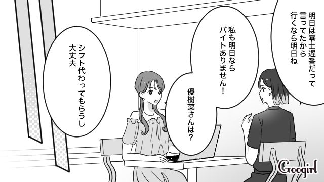【スカッと漫画】「復讐するけど許してね…！」浮気復讐界隈の私たち【第9話】