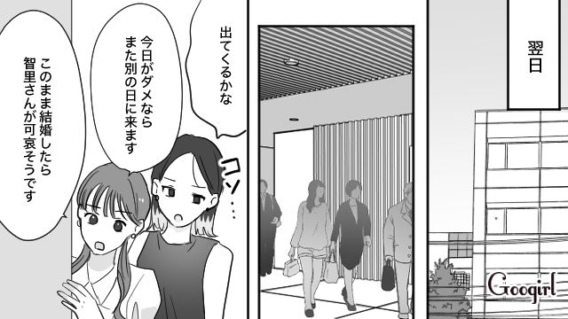 【スカッと漫画】「復讐するけど許してね…！」浮気復讐界隈の私たち【第9話】