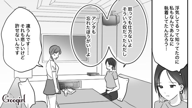 【スカッと漫画】「復讐するけど許してね…！」浮気復讐界隈の私たち【第8話】