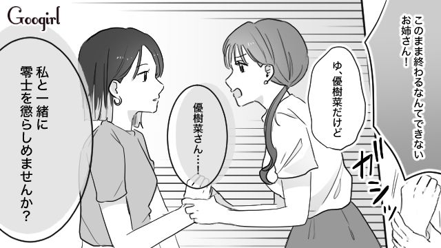 【スカッと漫画】「復讐するけど許してね…！」浮気復讐界隈の私たち【第8話】