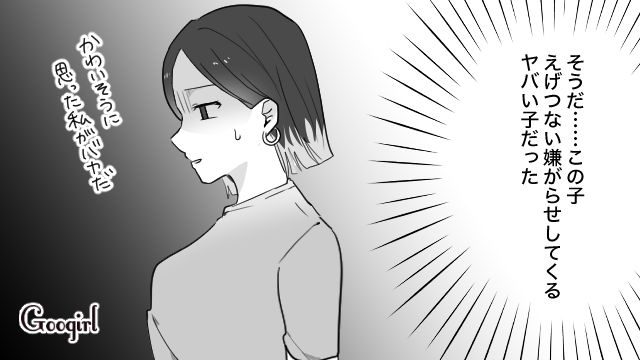 【スカッと漫画】「復讐するけど許してね…！」浮気復讐界隈の私たち【第8話】
