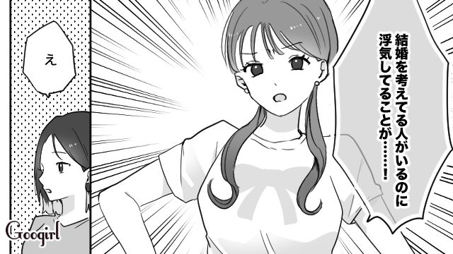 【スカッと漫画】「復讐するけど許してね…！」浮気復讐界隈の私たち【第8話】