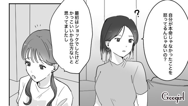 【スカッと漫画】「復讐するけど許してね…！」浮気復讐界隈の私たち【第8話】
