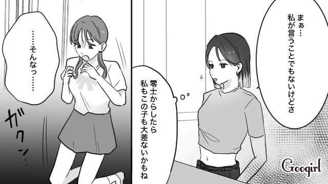 【スカッと漫画】「復讐するけど許してね…！」浮気復讐界隈の私たち【第8話】