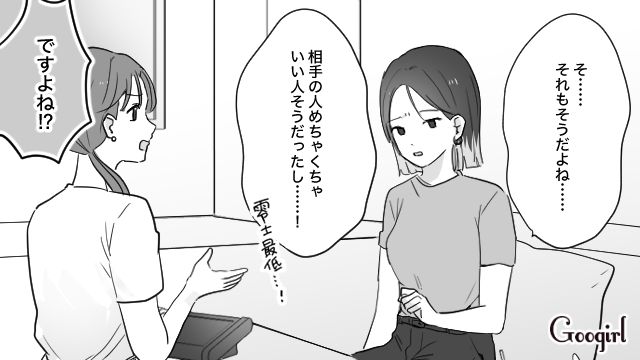 【スカッと漫画】「復讐するけど許してね…！」浮気復讐界隈の私たち【第8話】