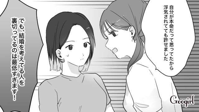 【スカッと漫画】「復讐するけど許してね…！」浮気復讐界隈の私たち【第8話】