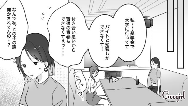 【スカッと漫画】「復讐するけど許してね…！」浮気復讐界隈の私たち【第7話】