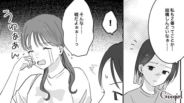 【スカッと漫画】「復讐するけど許してね…！」浮気復讐界隈の私たち【第7話】