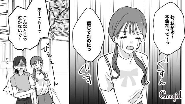 【スカッと漫画】「復讐するけど許してね…！」浮気復讐界隈の私たち【第7話】
