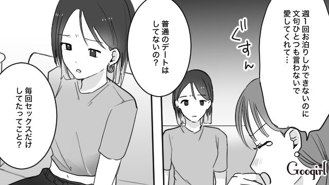 【スカッと漫画】「復讐するけど許してね…！」浮気復讐界隈の私たち【第7話】