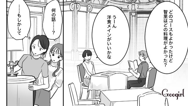【スカッと漫画】「復讐するけど許してね…！」浮気復讐界隈の私たち【第7話】