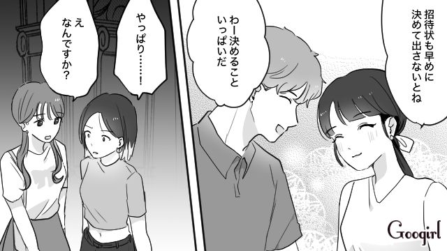 【スカッと漫画】「復讐するけど許してね…！」浮気復讐界隈の私たち【第7話】