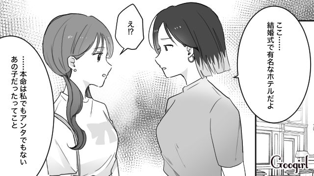 【スカッと漫画】「復讐するけど許してね…！」浮気復讐界隈の私たち【第7話】