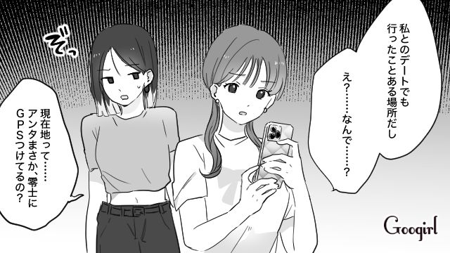 【スカッと漫画】「復讐するけど許してね…！」浮気復讐界隈の私たち【第6話】