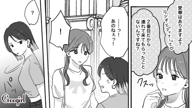 【スカッと漫画】「復讐するけど許してね…！」浮気復讐界隈の私たち【第6話】
