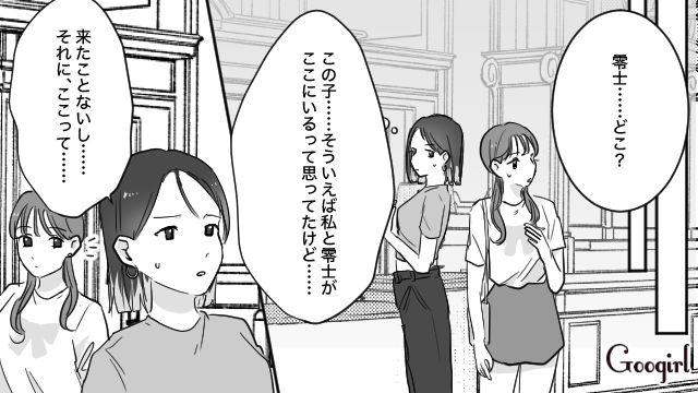 【スカッと漫画】「復讐するけど許してね…！」浮気復讐界隈の私たち【第6話】
