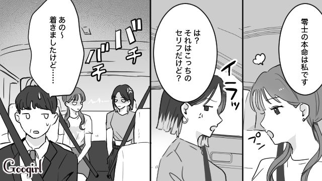 【スカッと漫画】「復讐するけど許してね…！」浮気復讐界隈の私たち【第6話】