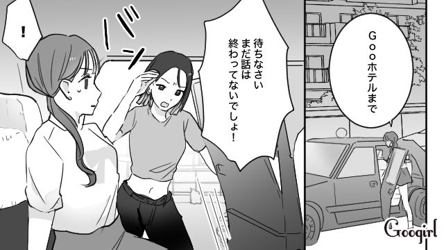 【スカッと漫画】「復讐するけど許してね…！」浮気復讐界隈の私たち【第6話】