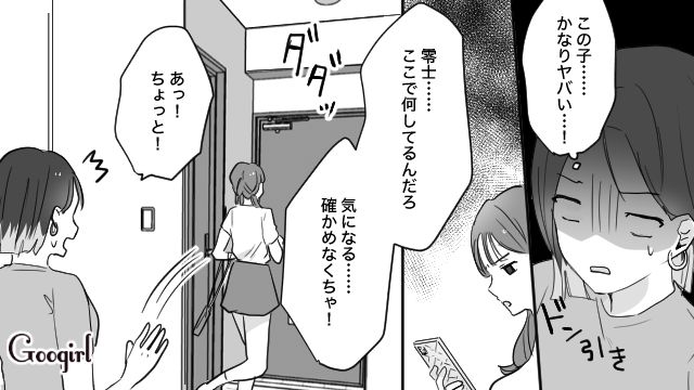 【スカッと漫画】「復讐するけど許してね…！」浮気復讐界隈の私たち【第6話】