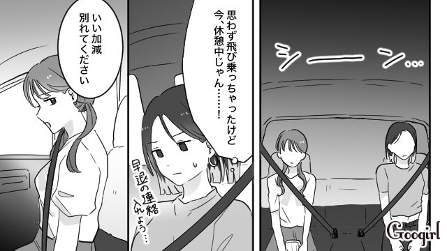【スカッと漫画】「復讐するけど許してね…！」浮気復讐界隈の私たち【第6話】