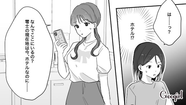 【スカッと漫画】「復讐するけど許してね…！」浮気復讐界隈の私たち【第6話】
