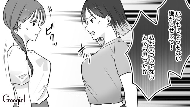 【スカッと漫画】「復讐するけど許してね…！」浮気復讐界隈の私たち【第5話】