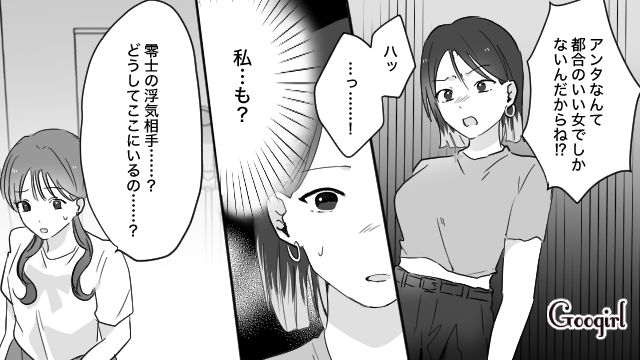 【スカッと漫画】「復讐するけど許してね…！」浮気復讐界隈の私たち【第5話】