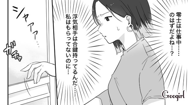 【スカッと漫画】「復讐するけど許してね…！」浮気復讐界隈の私たち【第5話】