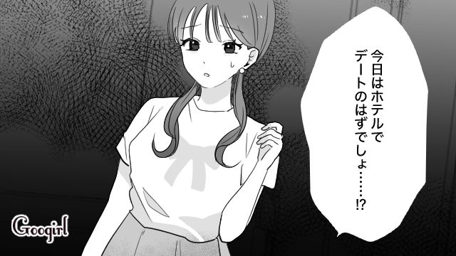 【スカッと漫画】「復讐するけど許してね…！」浮気復讐界隈の私たち【第5話】