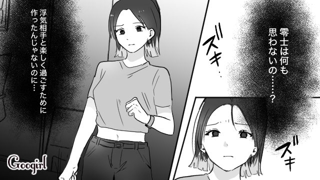 【スカッと漫画】「復讐するけど許してね…！」浮気復讐界隈の私たち【第4話】