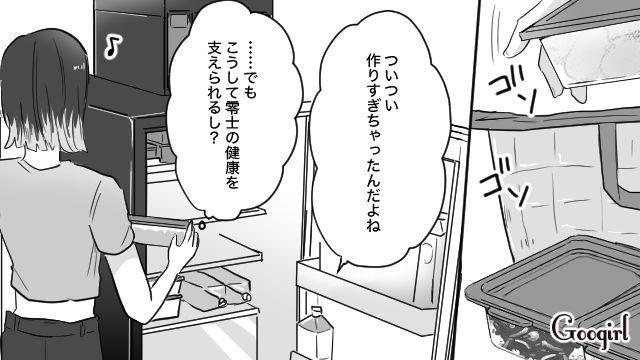 【スカッと漫画】「復讐するけど許してね…！」浮気復讐界隈の私たち【第4話】
