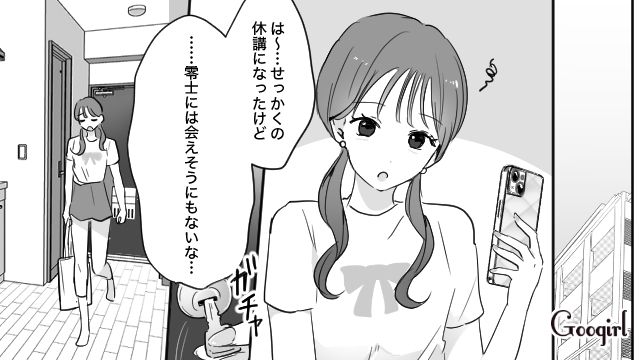 【スカッと漫画】「復讐するけど許してね…！」浮気復讐界隈の私たち【第4話】
