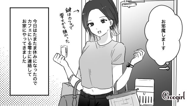 【スカッと漫画】「復讐するけど許してね…！」浮気復讐界隈の私たち【第4話】