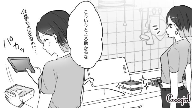 【スカッと漫画】「復讐するけど許してね…！」浮気復讐界隈の私たち【第4話】